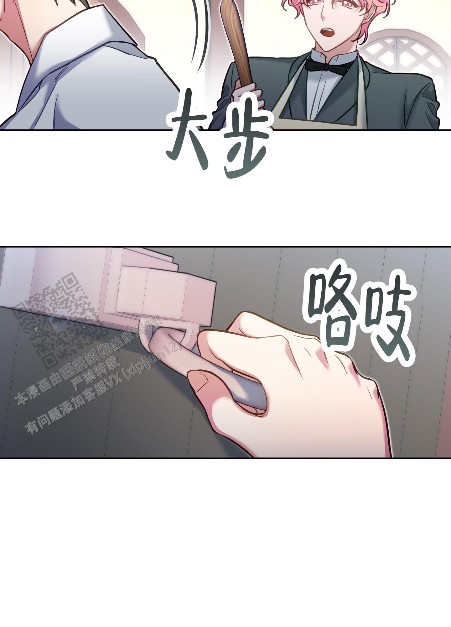 全体起立漫画,第33话1图