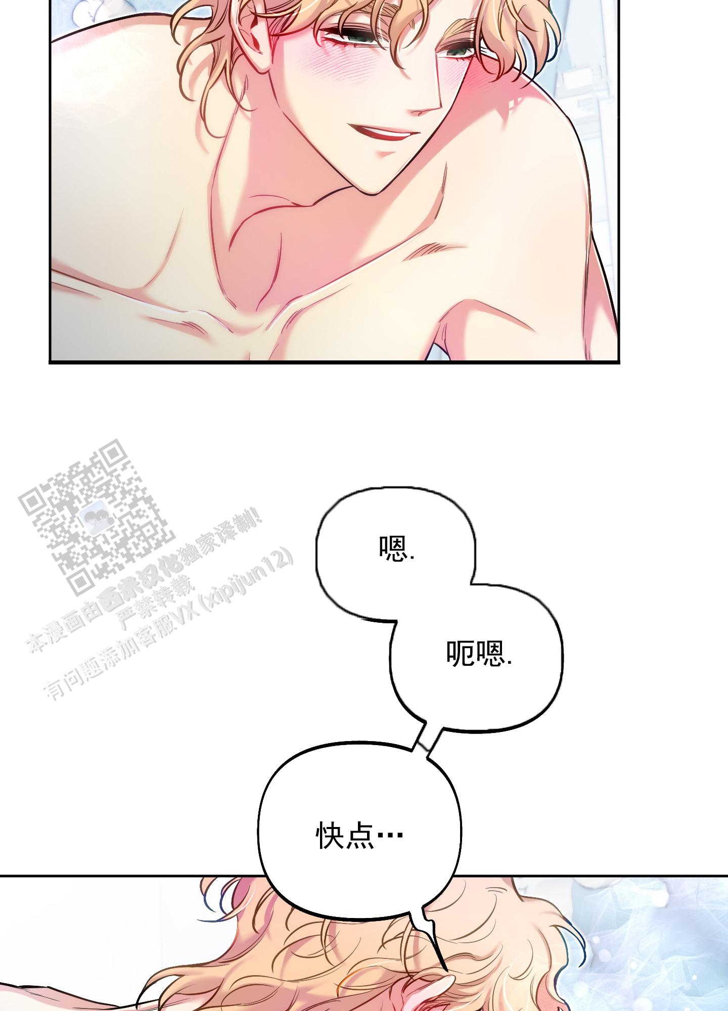 全体起立漫画,第54话1图