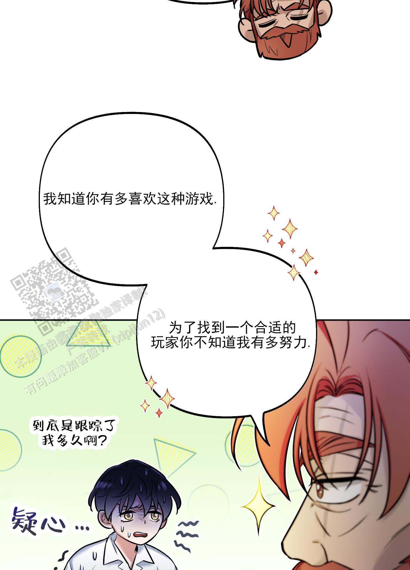 全体起立漫画,第46话2图