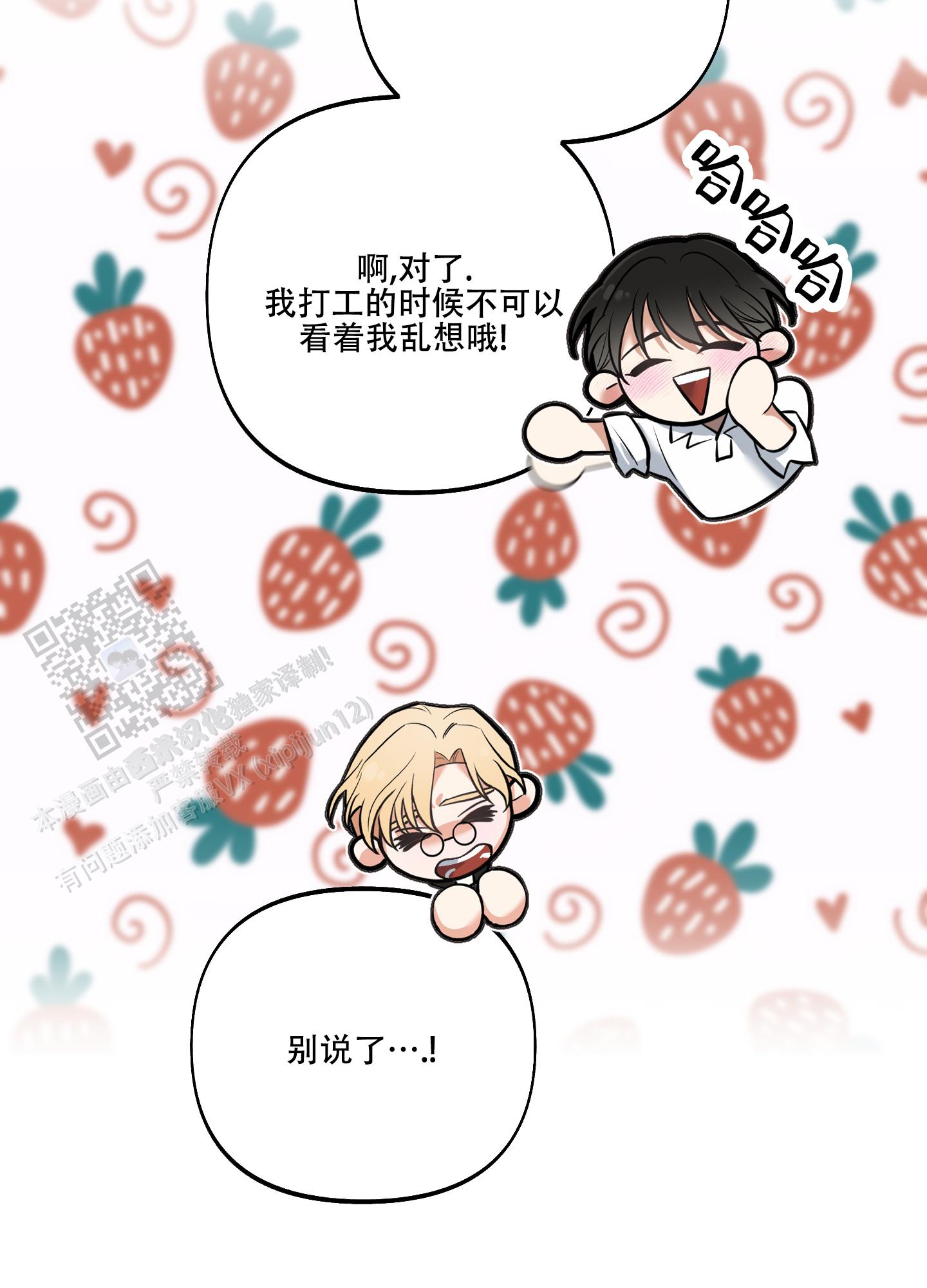 全体起立漫画,第30话1图