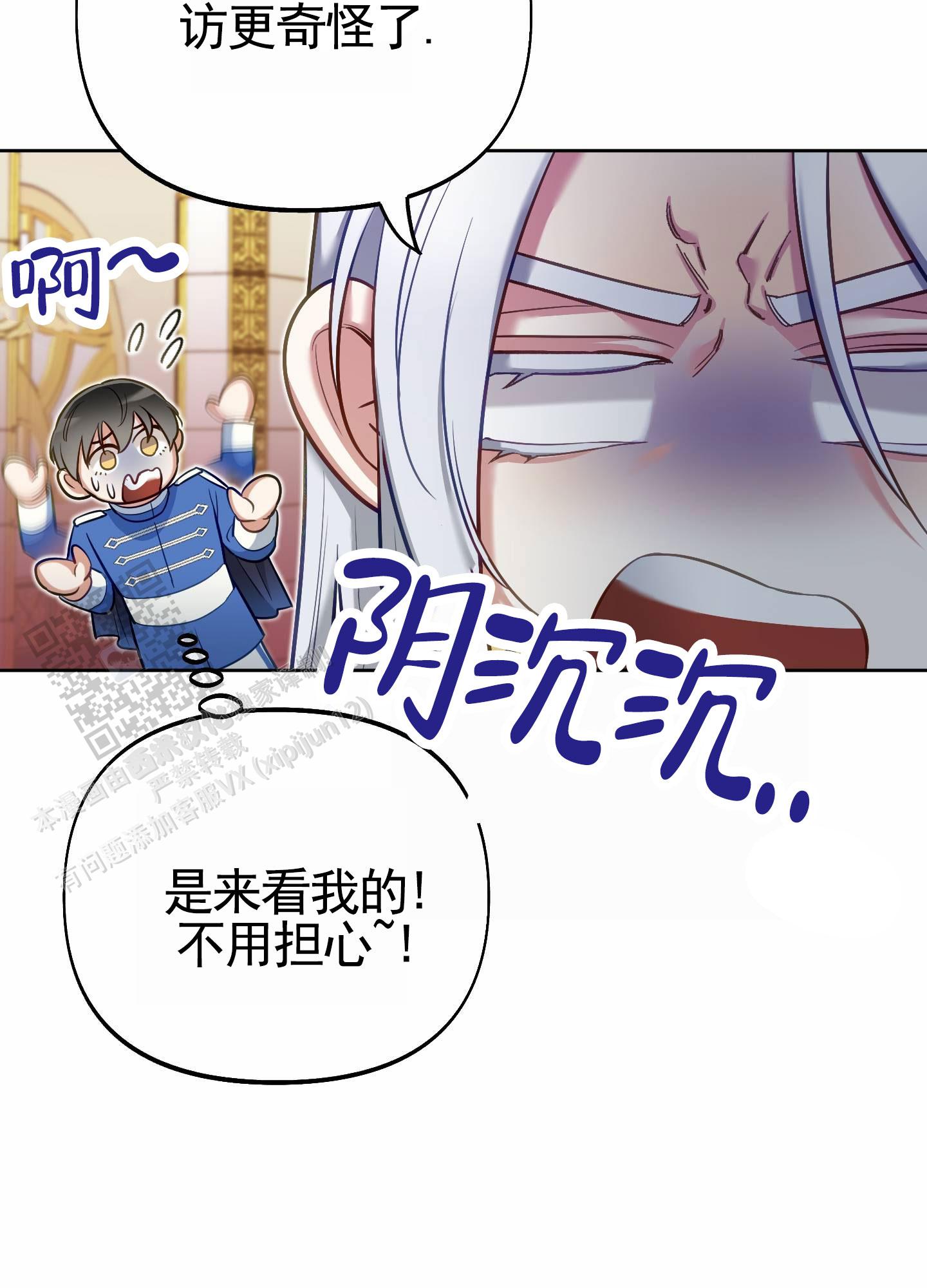 全体起立漫画,第83话1图