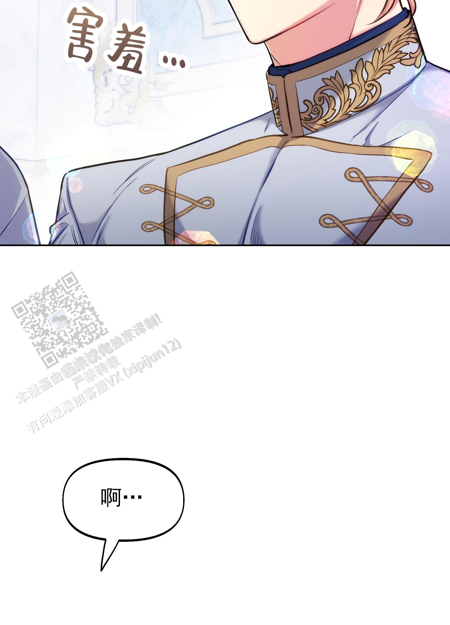 全体起立漫画,第52话1图
