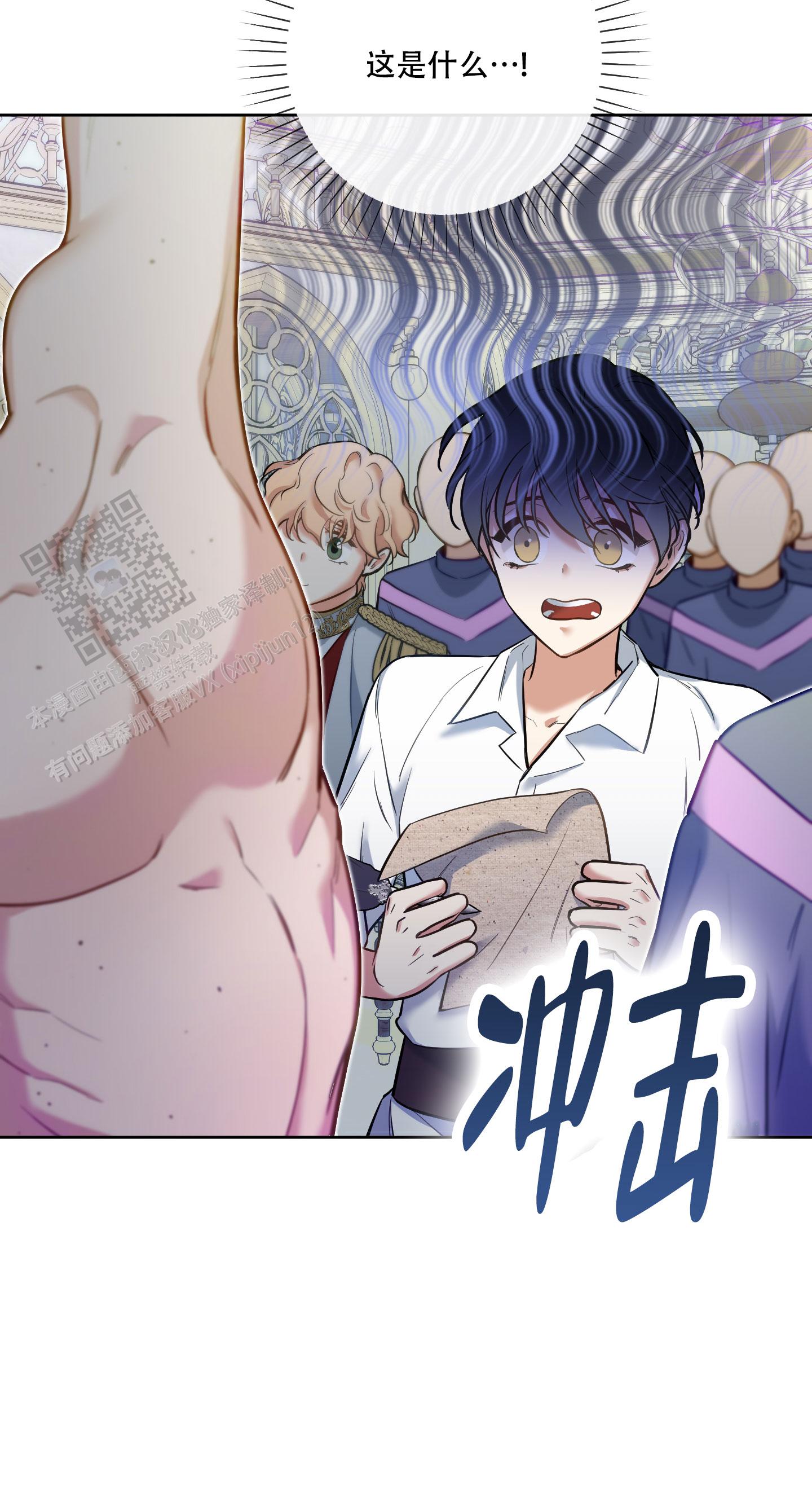 全体起立漫画,第34话2图