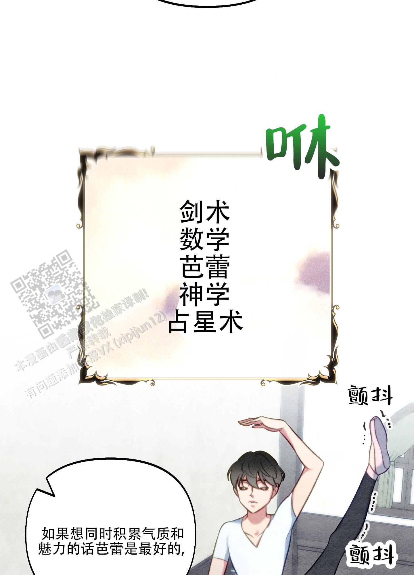 全体起立漫画,第47话1图