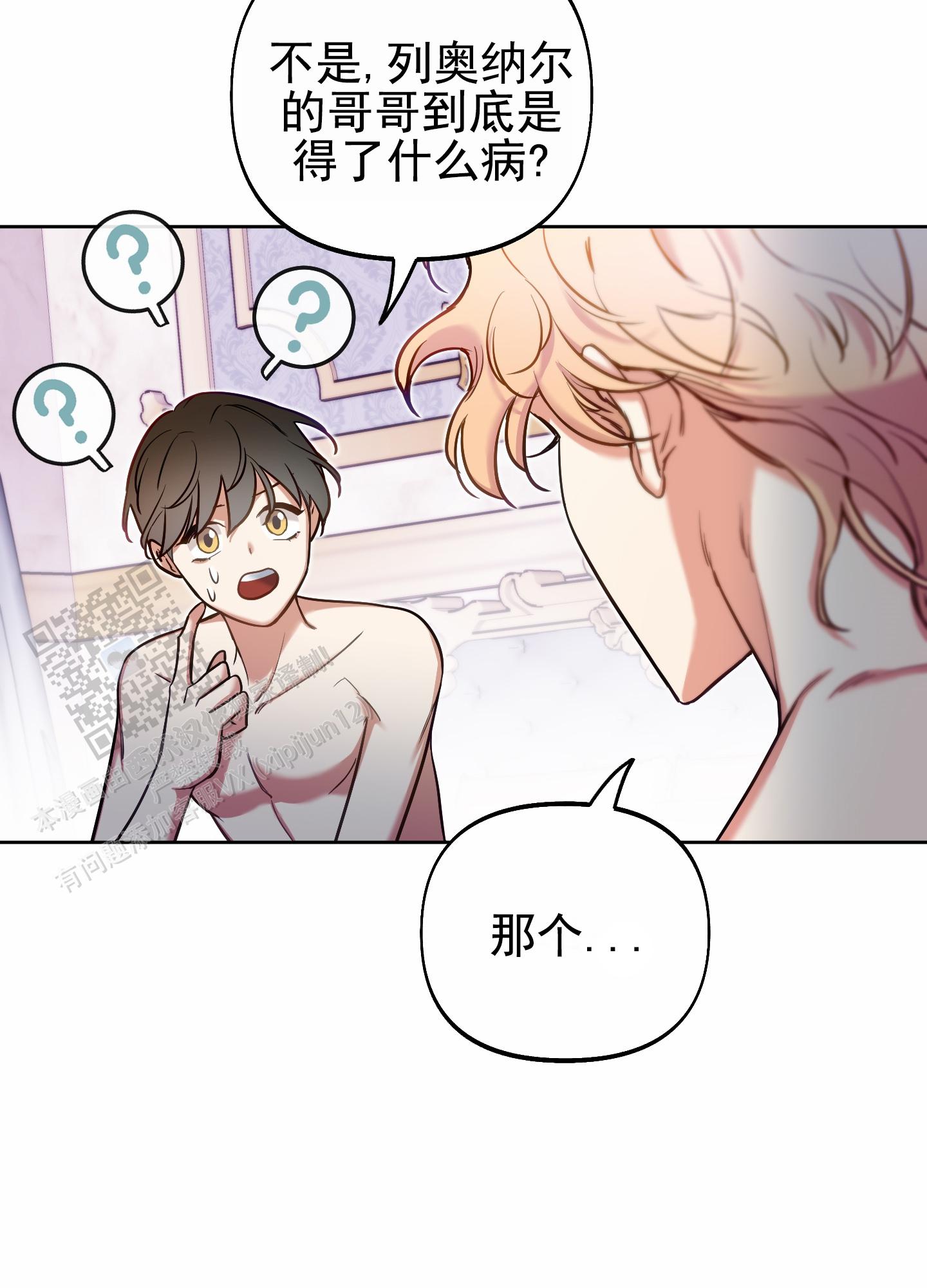 全体起立漫画,第57话2图