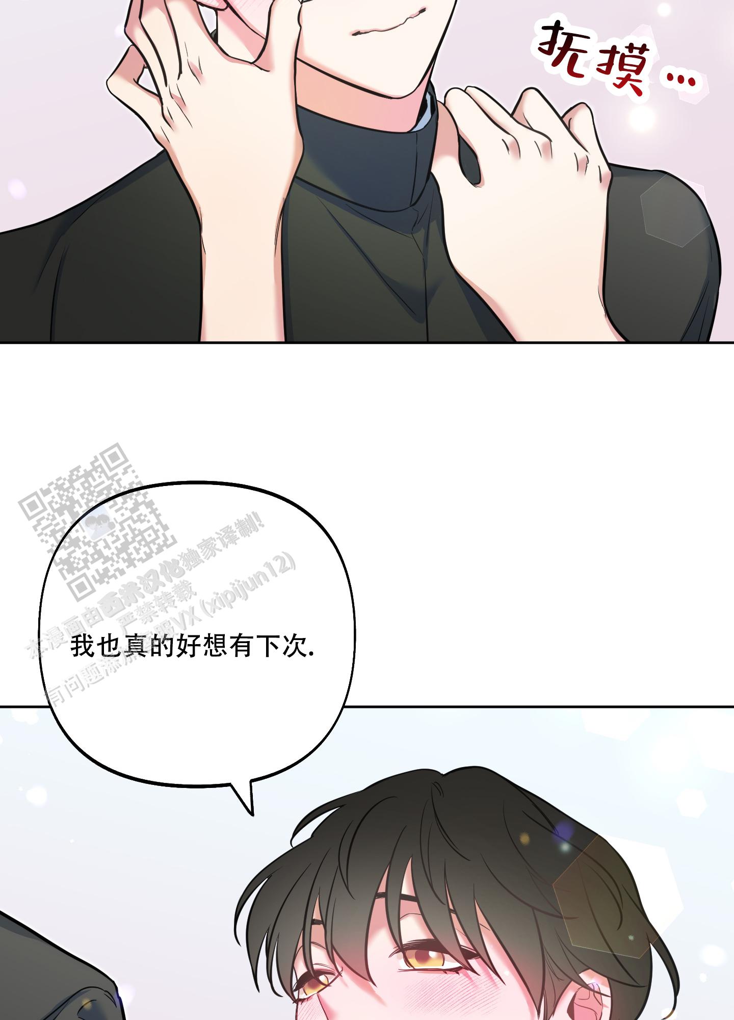 全体起立漫画,第30话2图