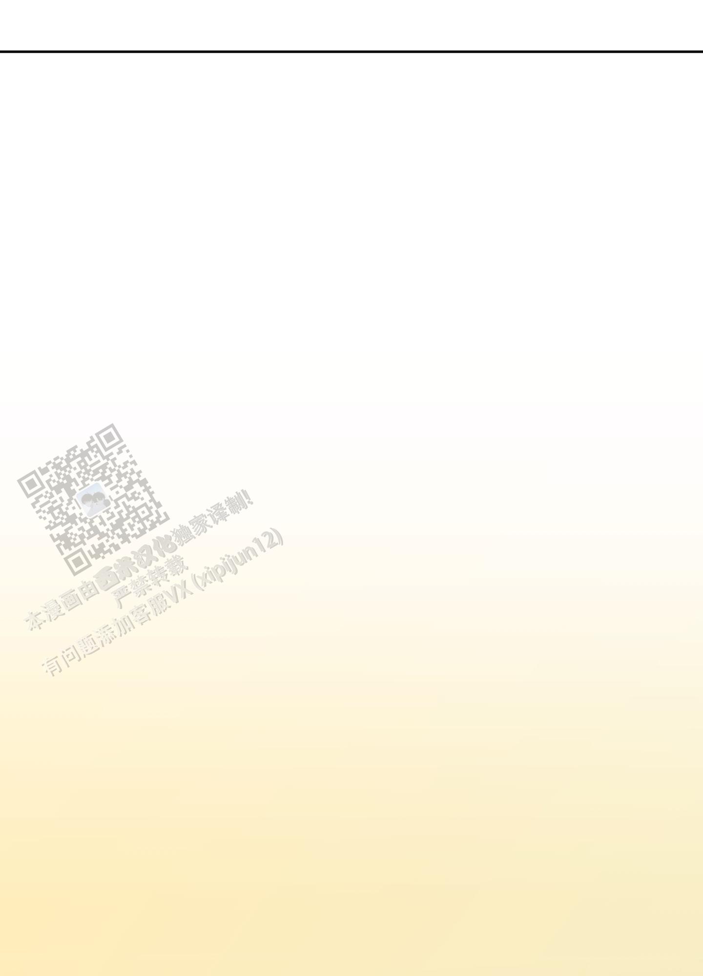 全体起立漫画,第30话2图