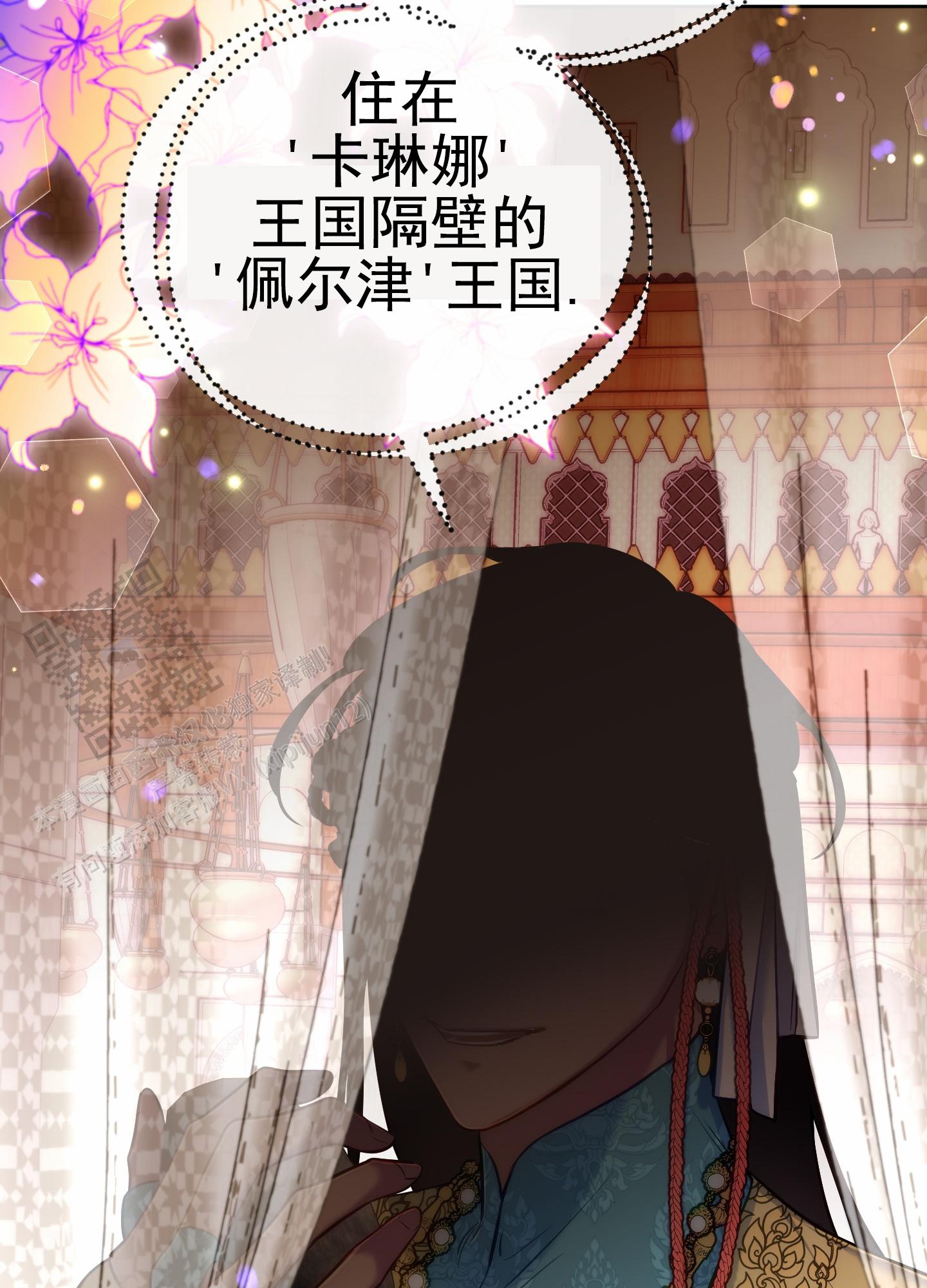 全体起立漫画,第65话2图