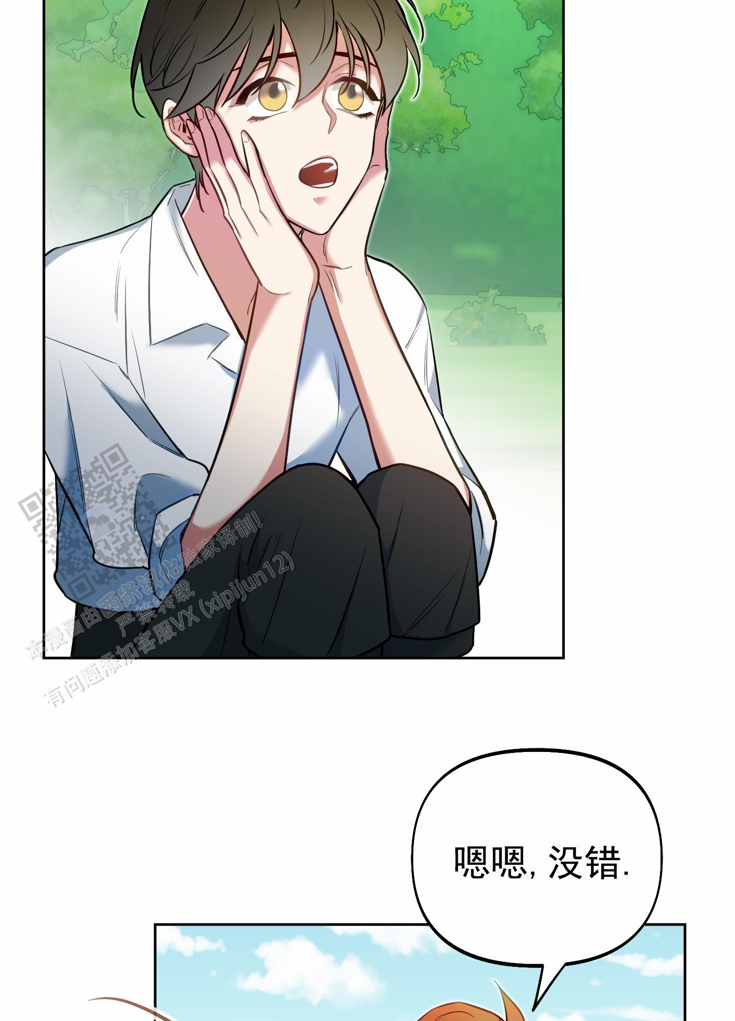全体起立漫画,第60话2图