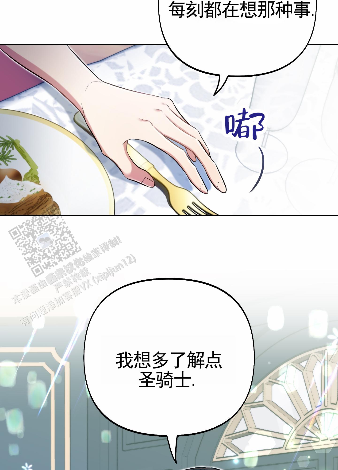 全体起立漫画,第76话2图
