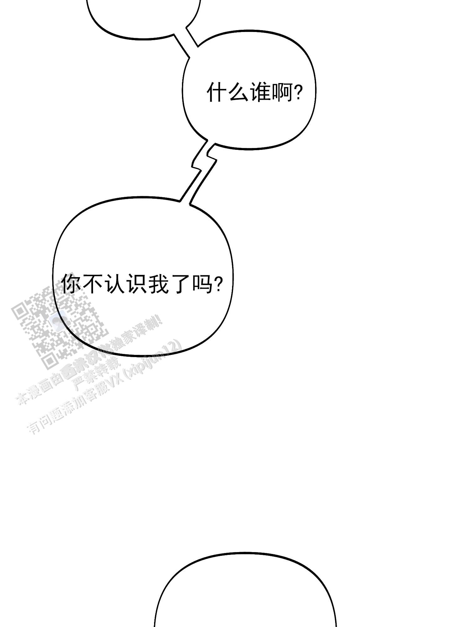 全体起立漫画,第50话1图
