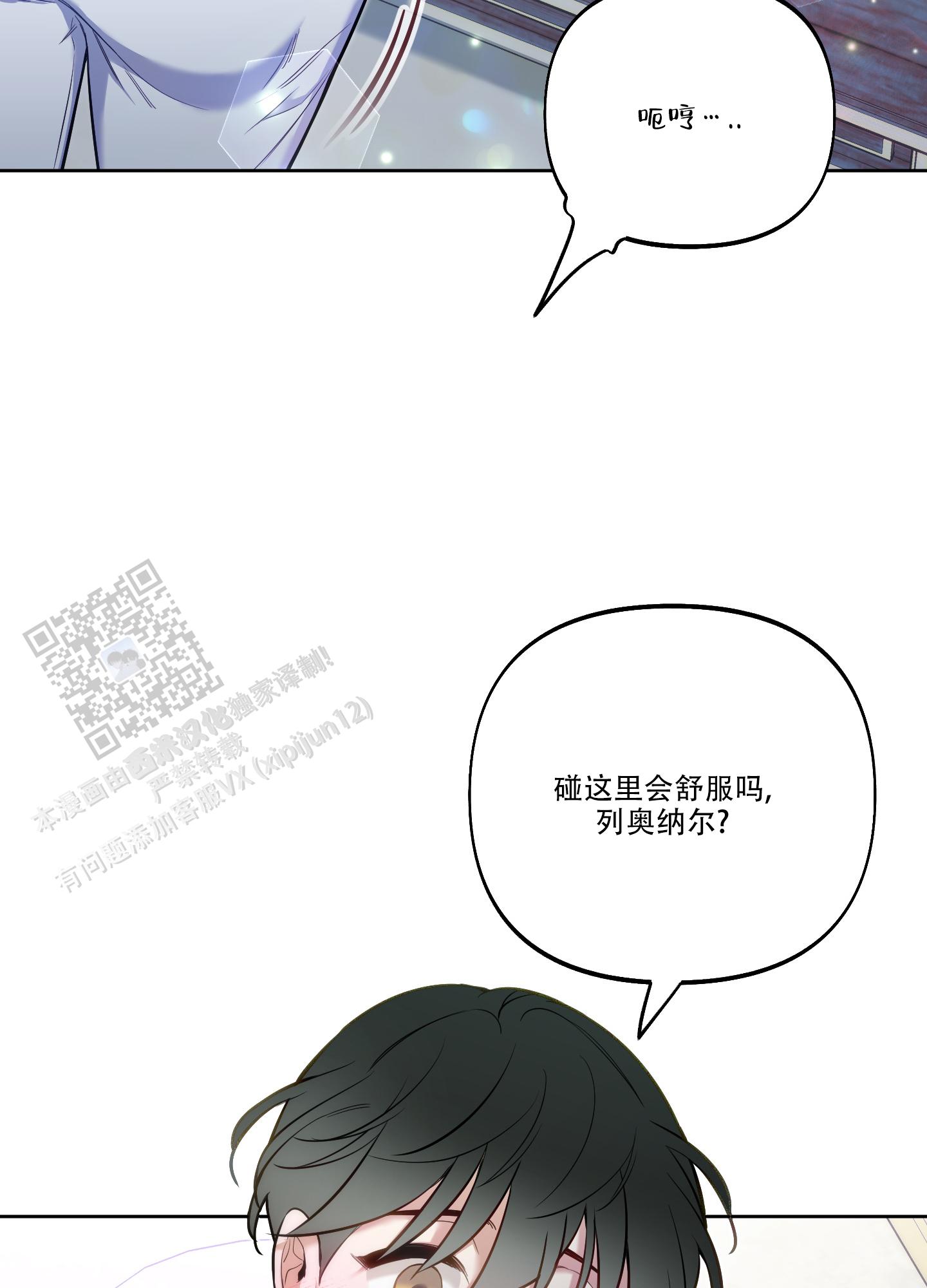 全体起立漫画,第36话2图