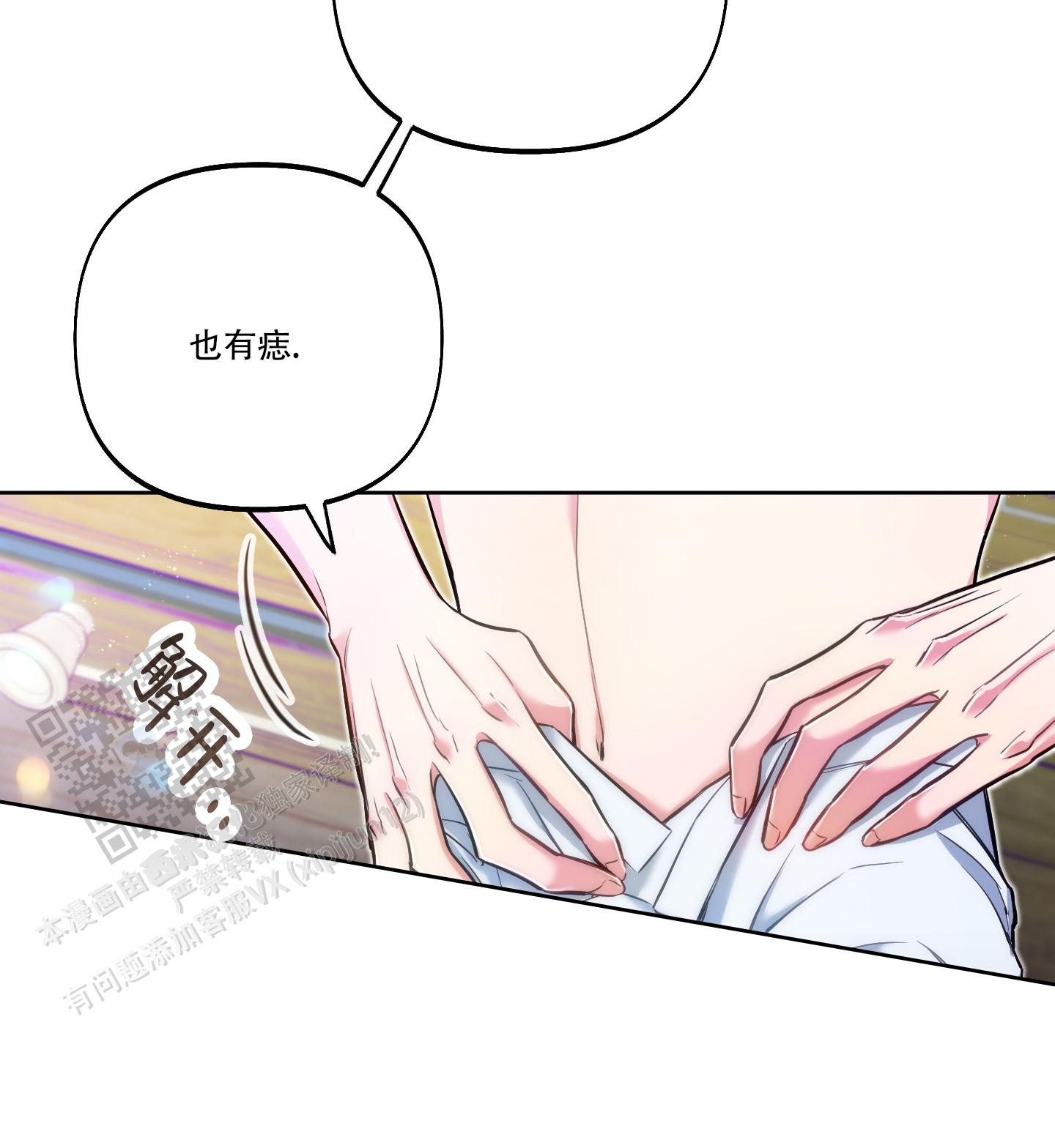 全体起立漫画,第36话2图