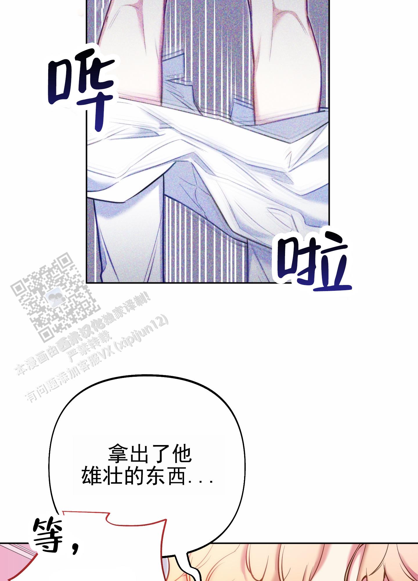 全体起立漫画,第58话2图