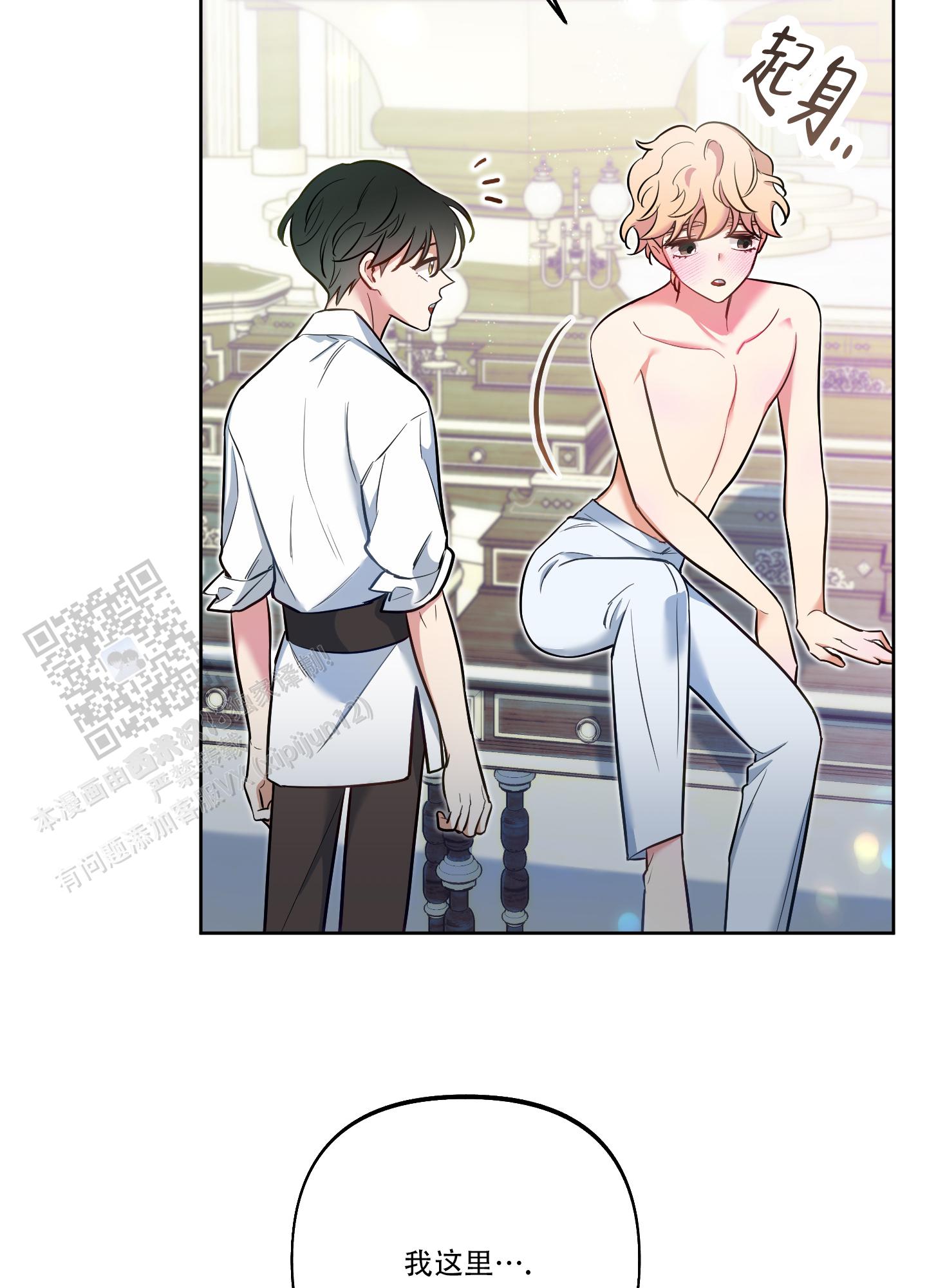 全体起立漫画,第36话1图