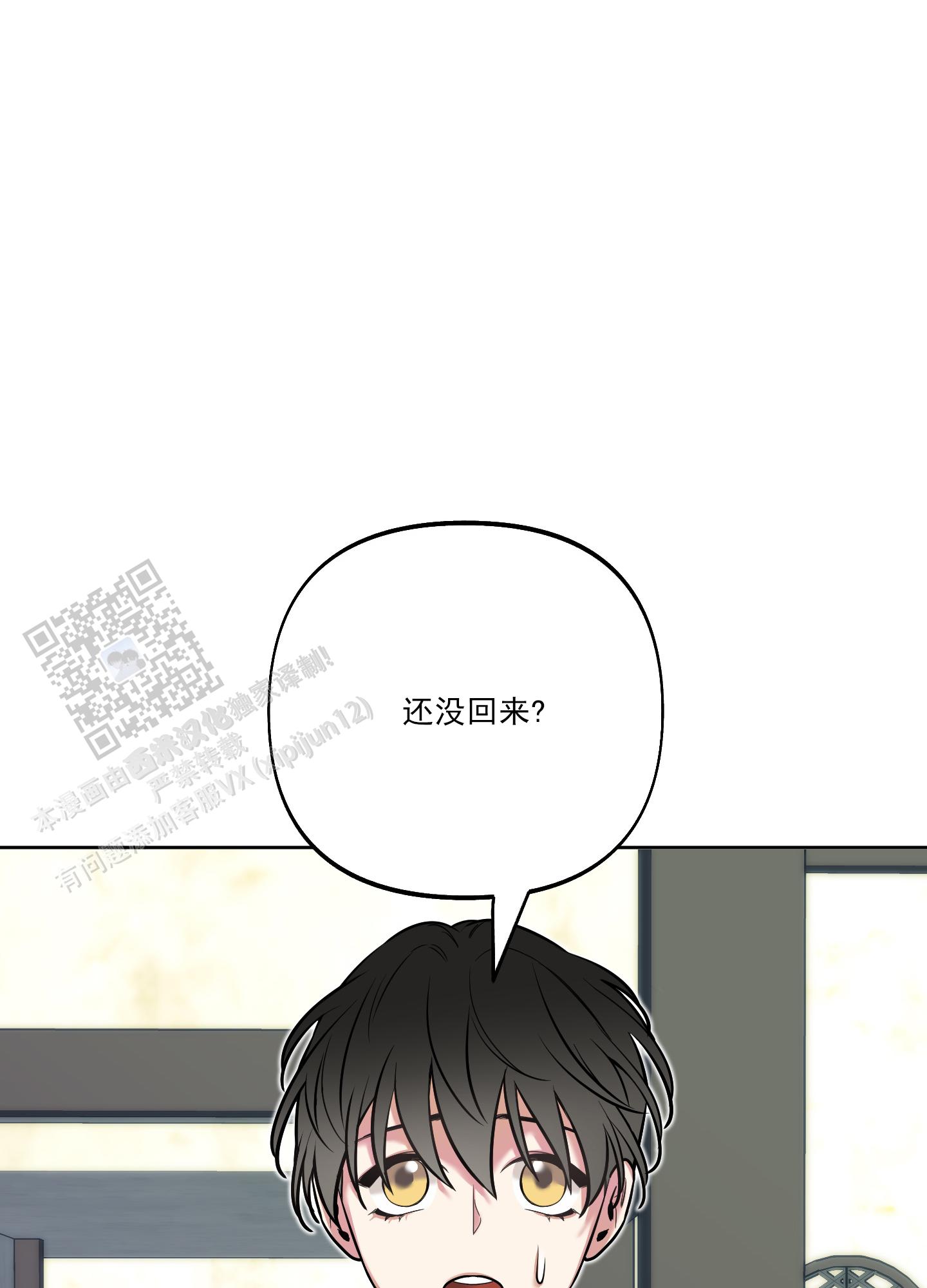 全体起立漫画,第40话2图