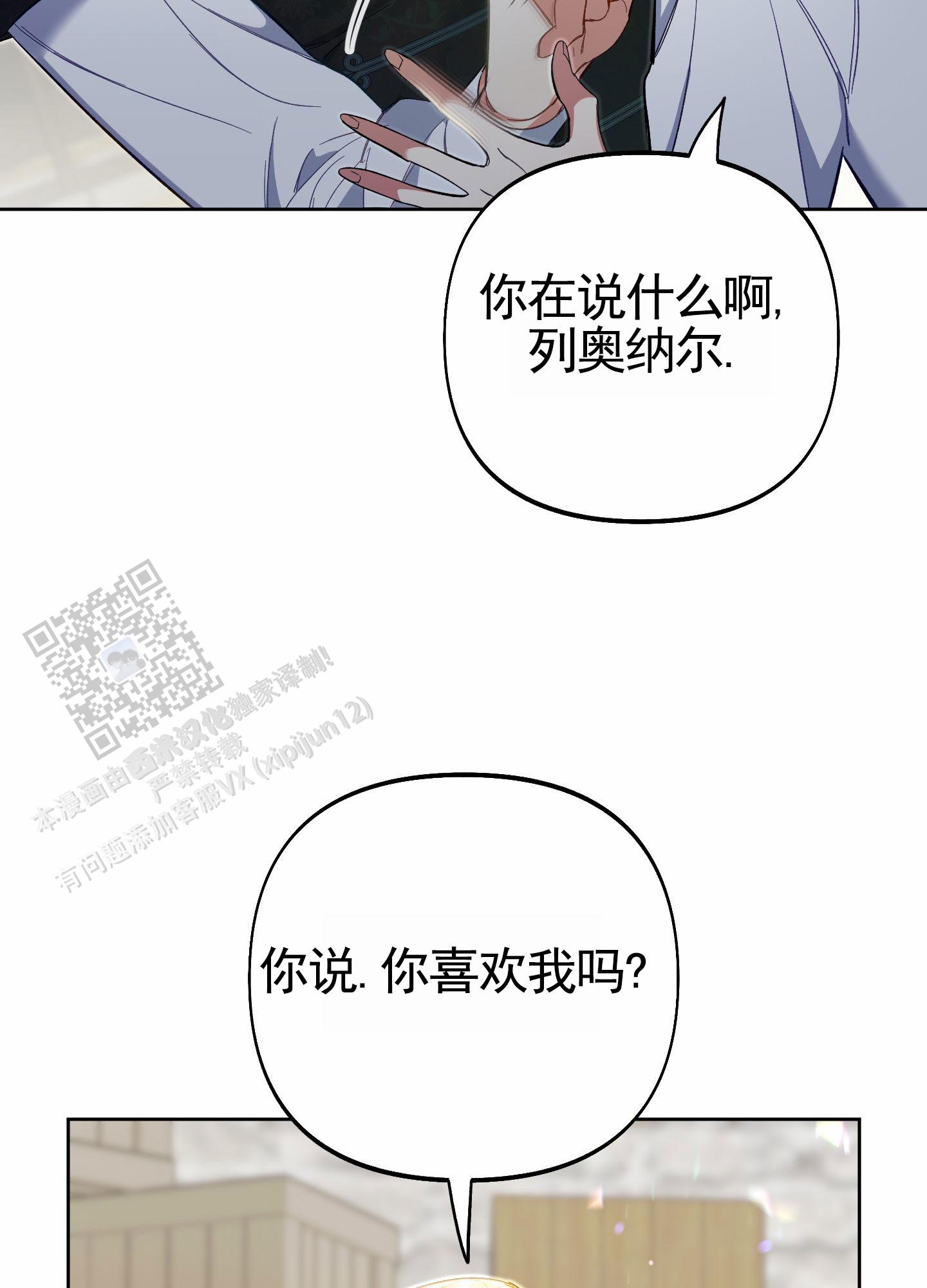 全体起立漫画,第106话2图