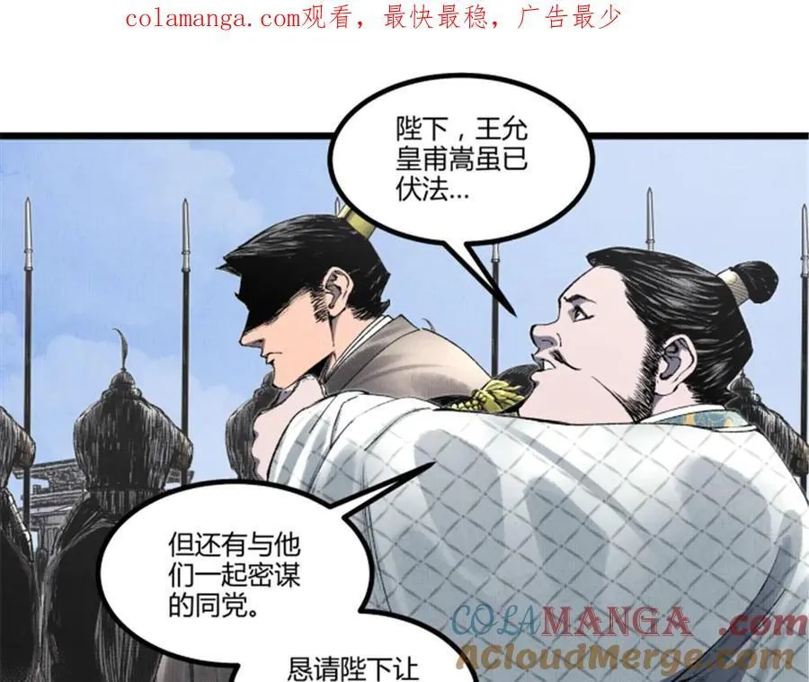 吕布的人生模拟器 优书网漫画,111 落幕与开始1图