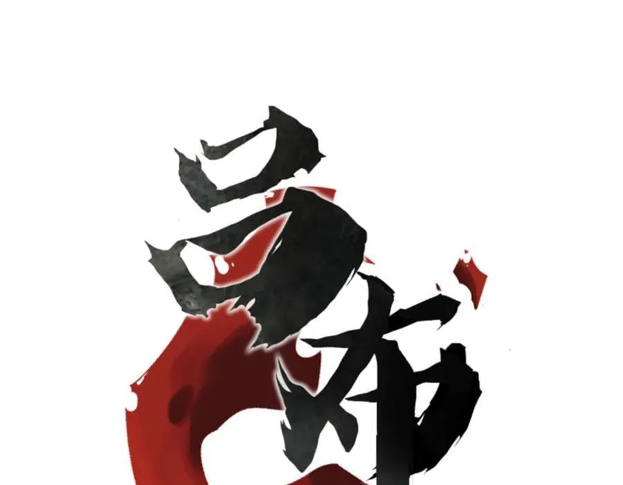 吕布的人生模拟器全集已完结漫画,111 落幕与开始2图
