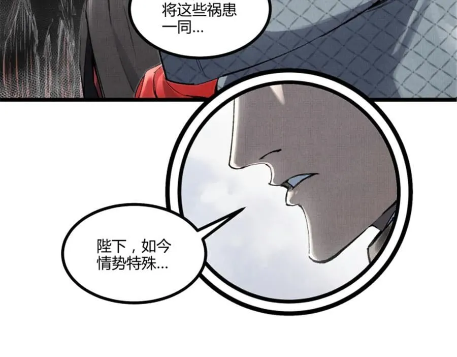 吕布的人生模拟器 优书网漫画,111 落幕与开始2图