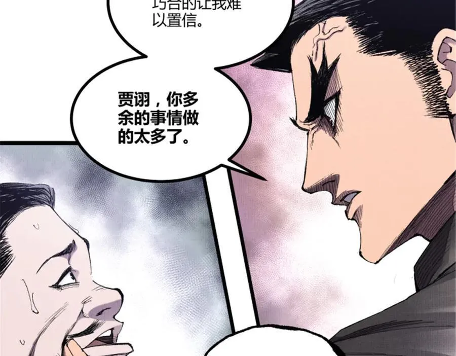 吕布的人生模拟器全集已完结漫画,111 落幕与开始2图