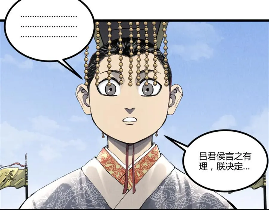 吕布的人生模拟器全集已完结漫画,111 落幕与开始2图