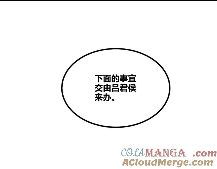 吕布的人生模拟器全集已完结漫画,111 落幕与开始1图
