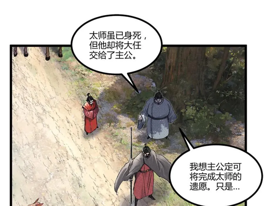 吕布的人生模拟器全集已完结漫画,111 落幕与开始2图