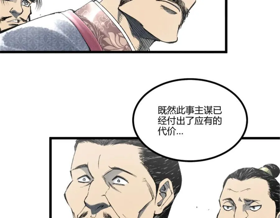 吕布的人生模拟器视频漫画,111 落幕与开始2图