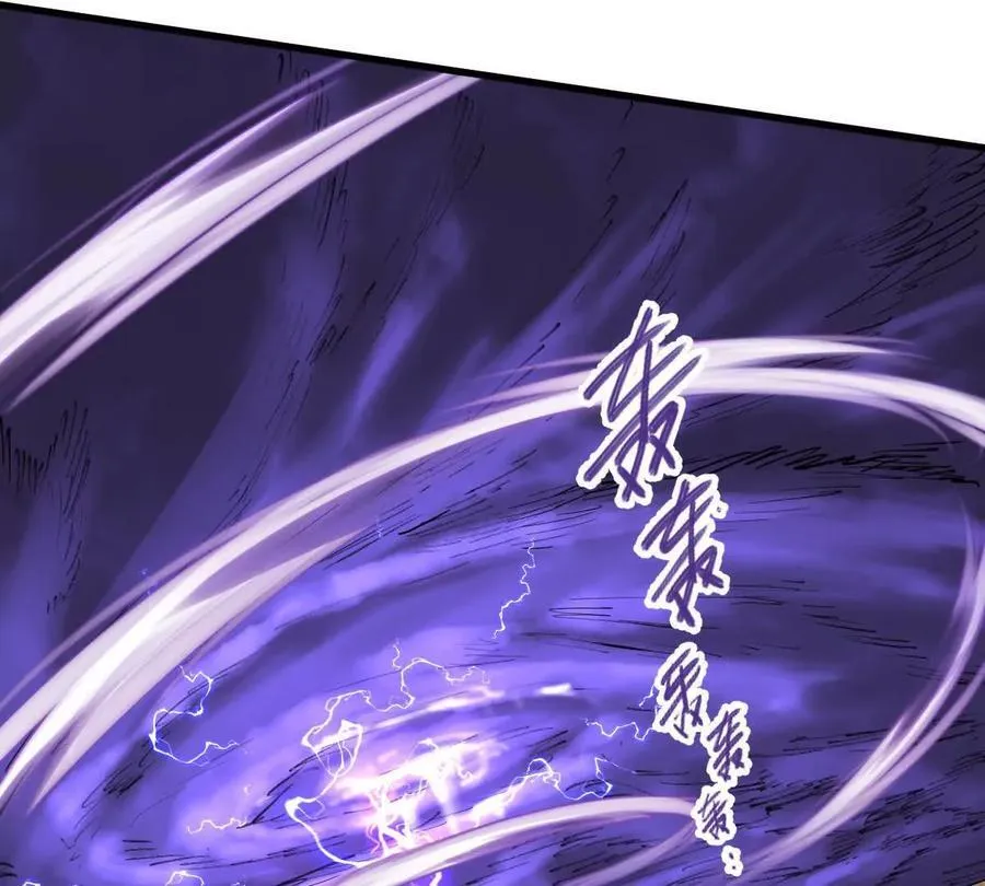 我的宗门太变态能自动升级漫画,第72回 天塌了2图