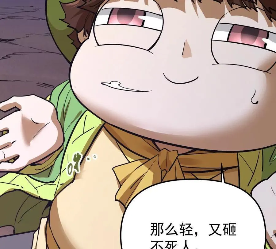我的宗门太变态能自动升级漫画,第72回 天塌了2图