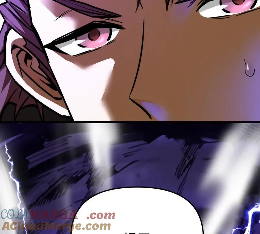 我的宗门太变态能自动升级漫画,第72回 天塌了1图