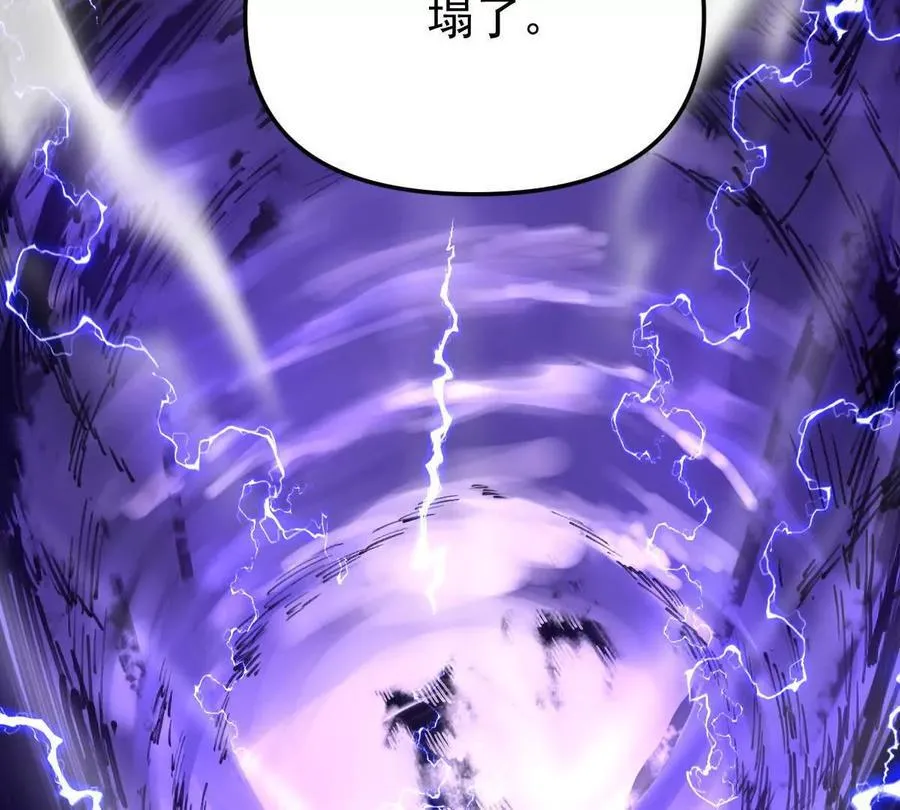 我的宗门太变态能自动升级漫画,第72回 天塌了2图