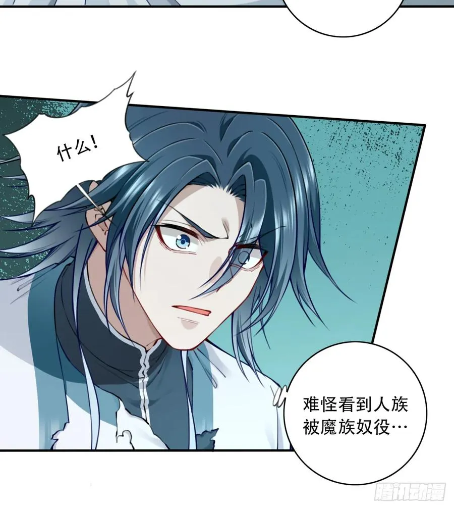 我用肌肉称霸修仙界多少话漫画,078：系统抹杀？2图