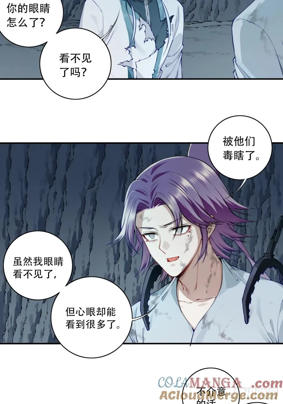 我用肌肉称霸修仙界多少话漫画,078：系统抹杀？1图