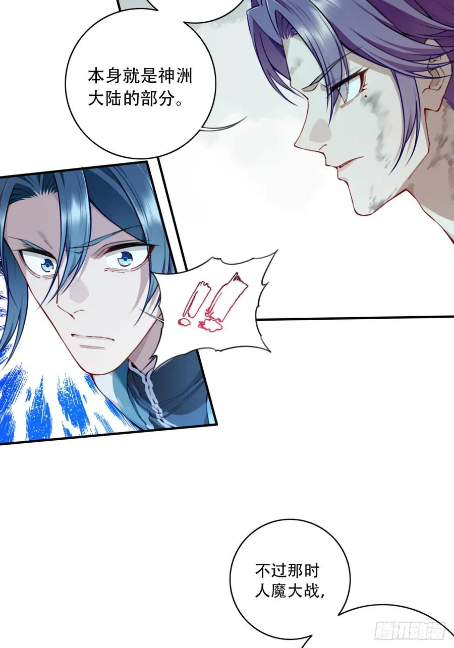 我用肌肉称霸修仙界多少话漫画,078：系统抹杀？2图