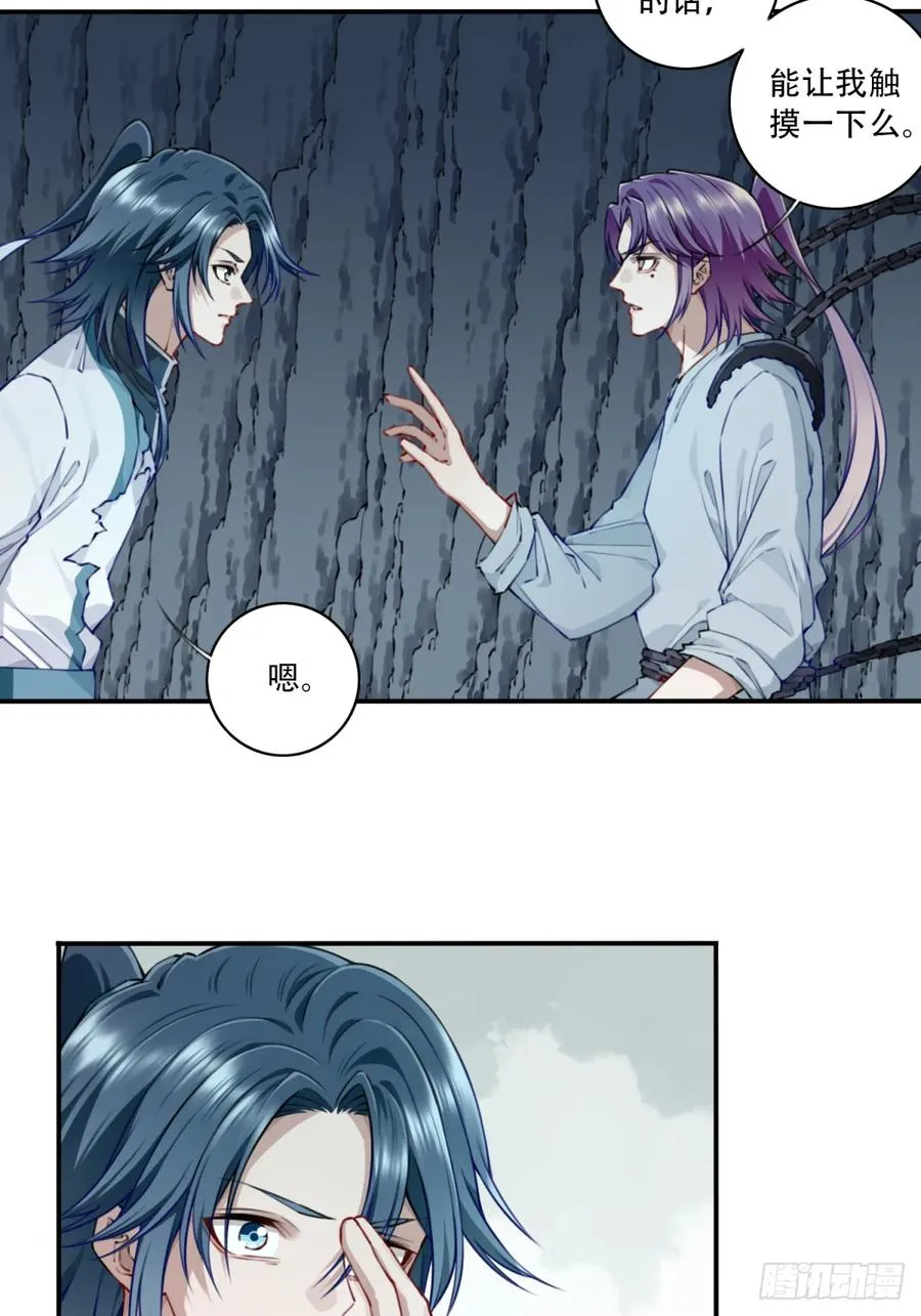 我用肌肉称霸修仙界多少话漫画,078：系统抹杀？2图