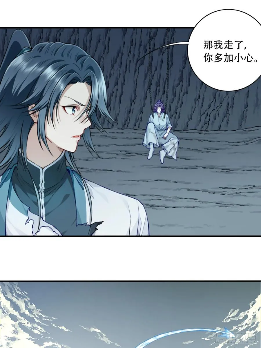 我用肌肉称霸修仙界多少话漫画,079：噬魂问灵！2图