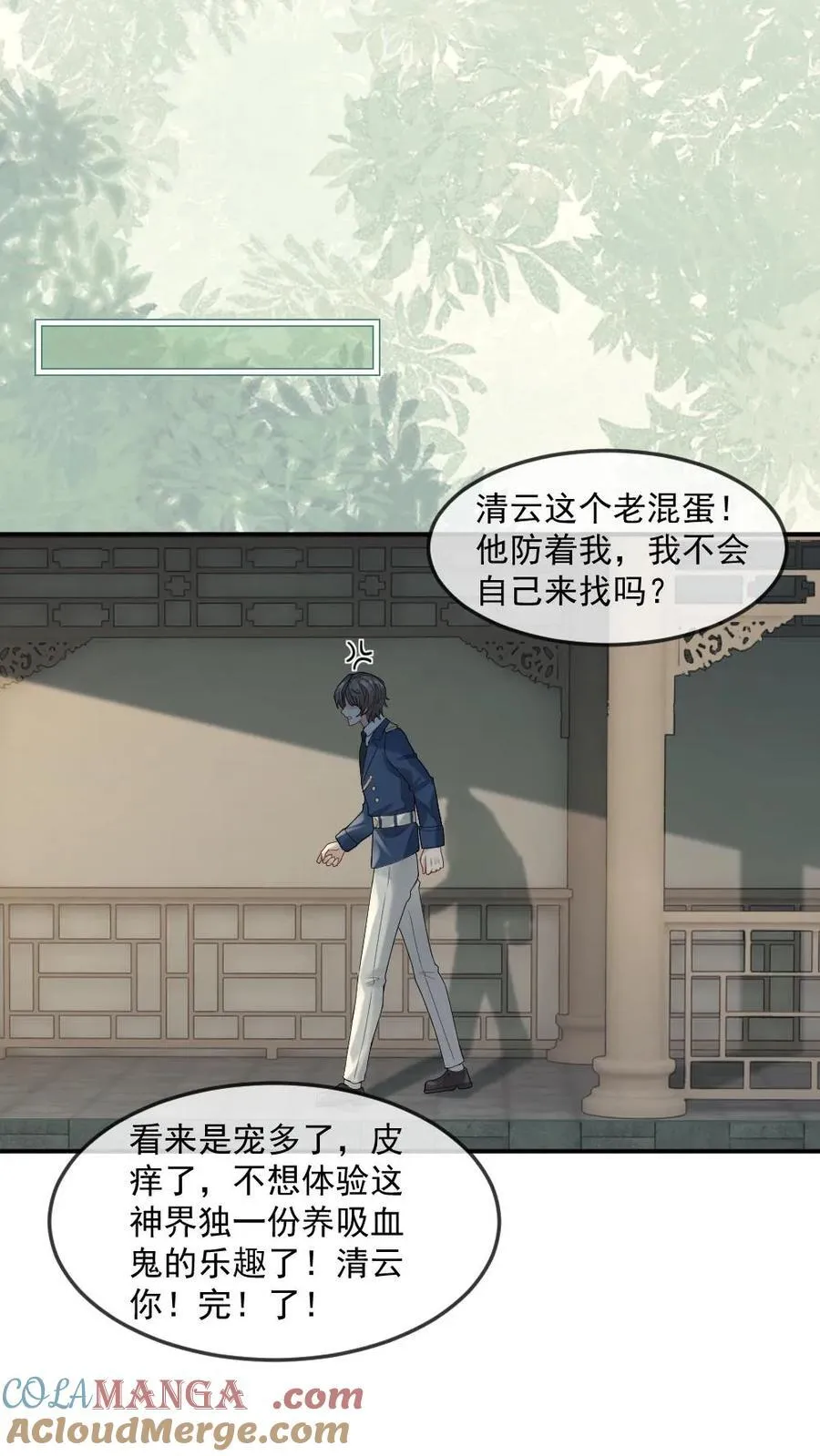 甜欲！冷舔主神他会撩会哄会撒娇漫画,第465话 册封1图