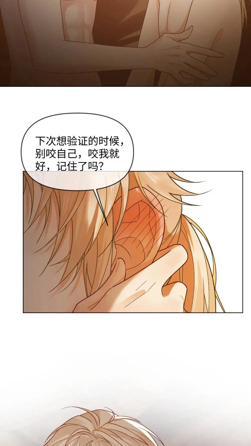 甜欲!冷舔主神他会撩会哄会撒娇俩男主是谁?漫画,第457话 我温柔一些1图