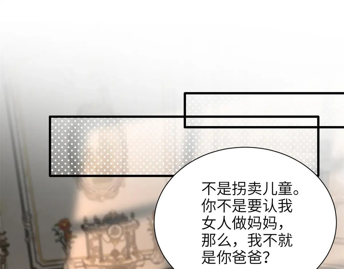 我在婚配所摇到了世界首富快看漫画,230 叫爷爷2图