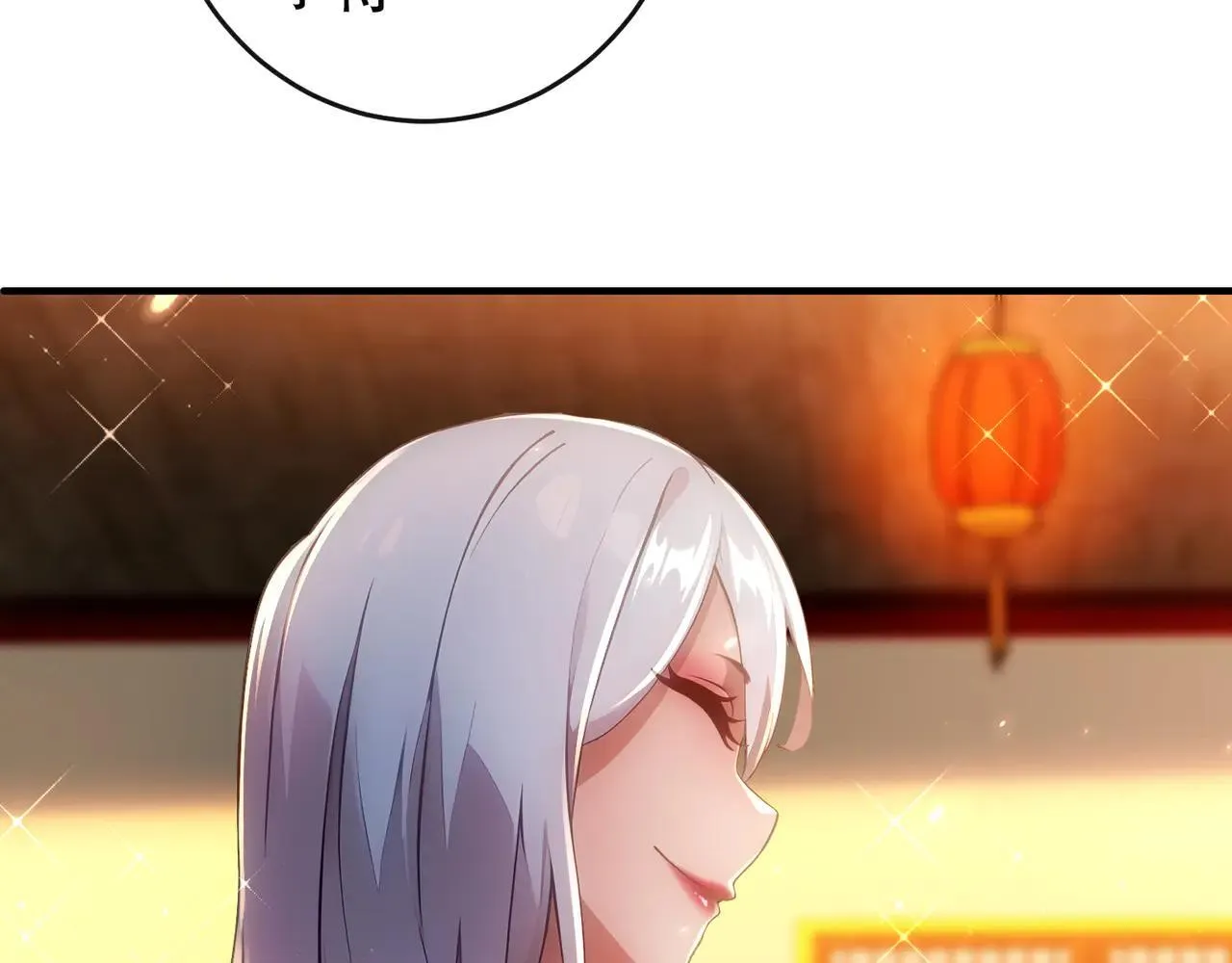 绝色道侣都说吾皇体质无敌漫画44漫画,339-我滴肾啊！2图