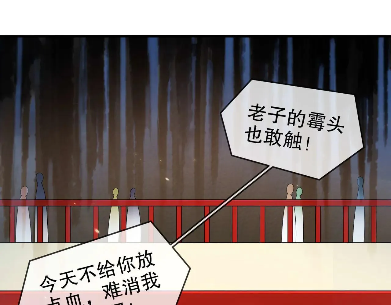 绝色道侣都说吾皇体质无敌漫画44漫画,340-呼延......拉拉？2图
