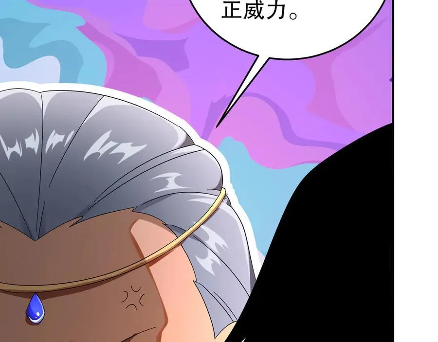 绝色道侣都说吾皇体质无敌漫画44漫画,334-星辰辉芒盾2图