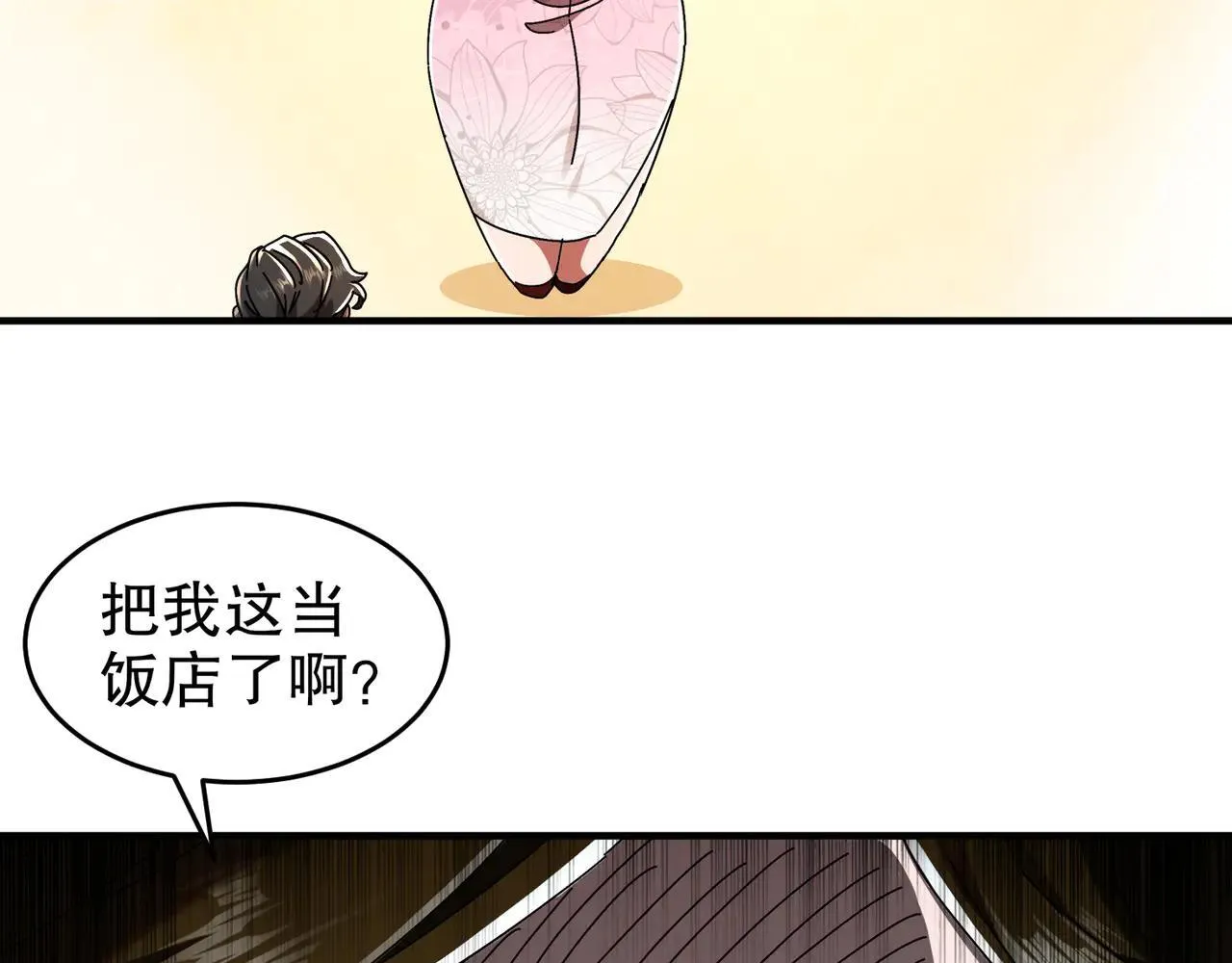绝色道侣都说吾皇体质无敌漫画44漫画,339-我滴肾啊！1图