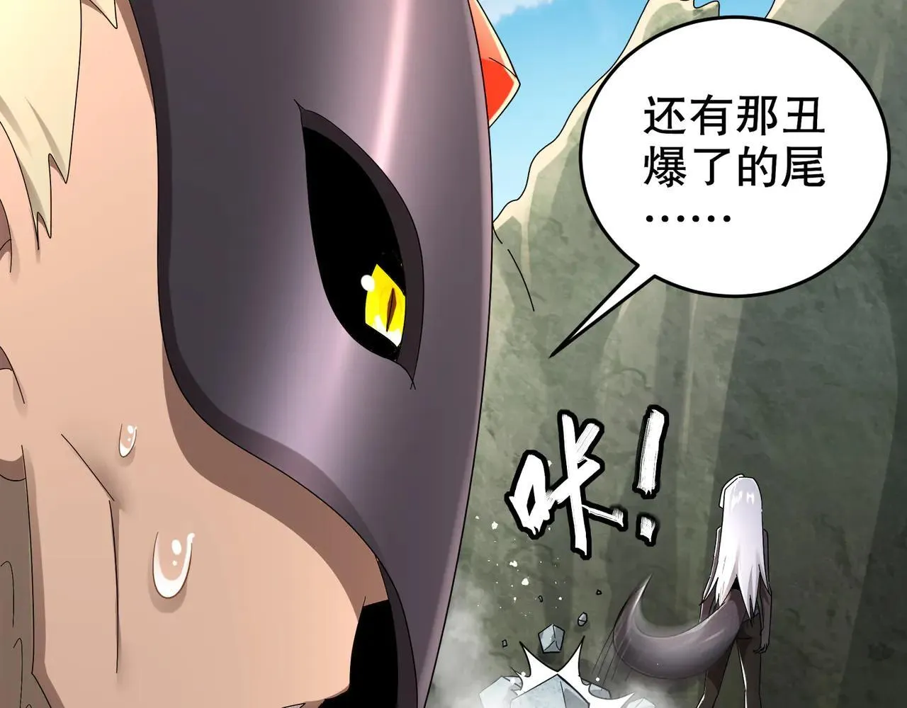 绝色道侣都说吾皇体质无敌漫画44漫画,331-最强”嘴炮“兽娘2图