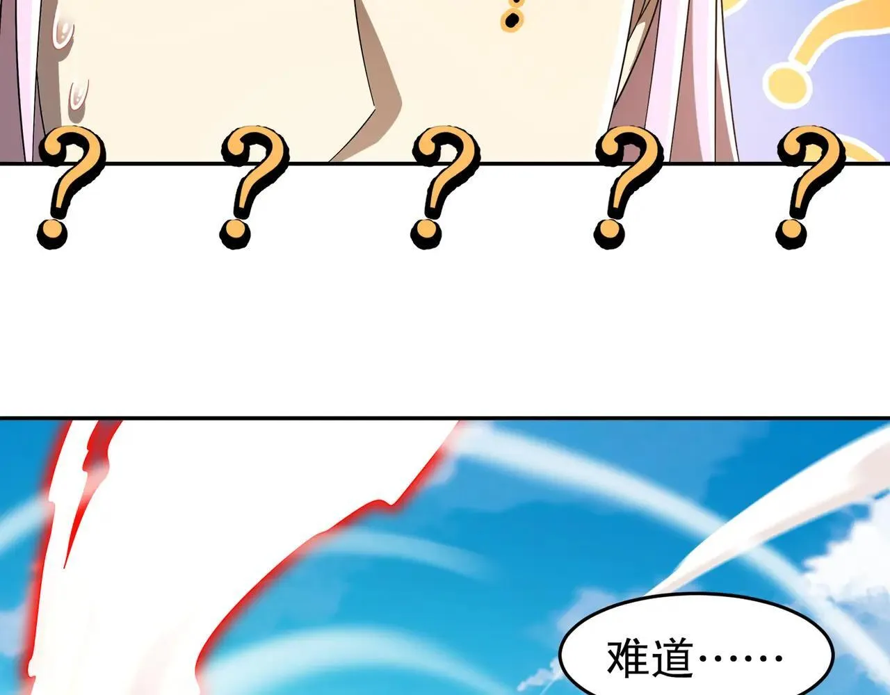 绝色道侣52话漫画,335-臣妾喜欢顺时针1图