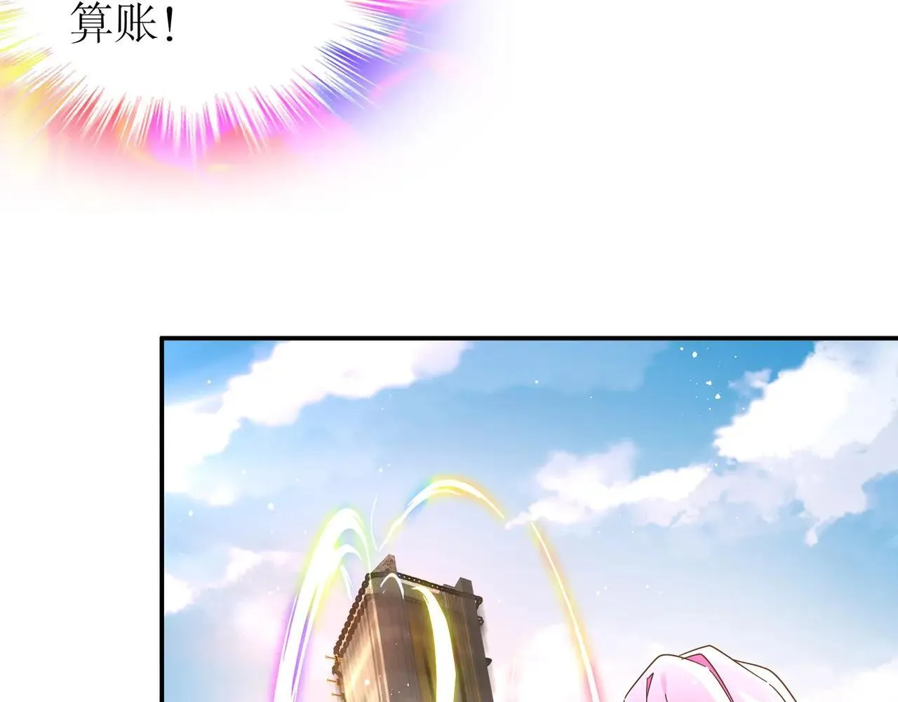 绝色道侣52话漫画,335-臣妾喜欢顺时针2图