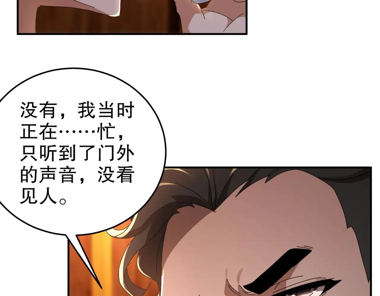 绝色道侣都说吾皇体质无敌漫画44漫画,339-我滴肾啊！2图