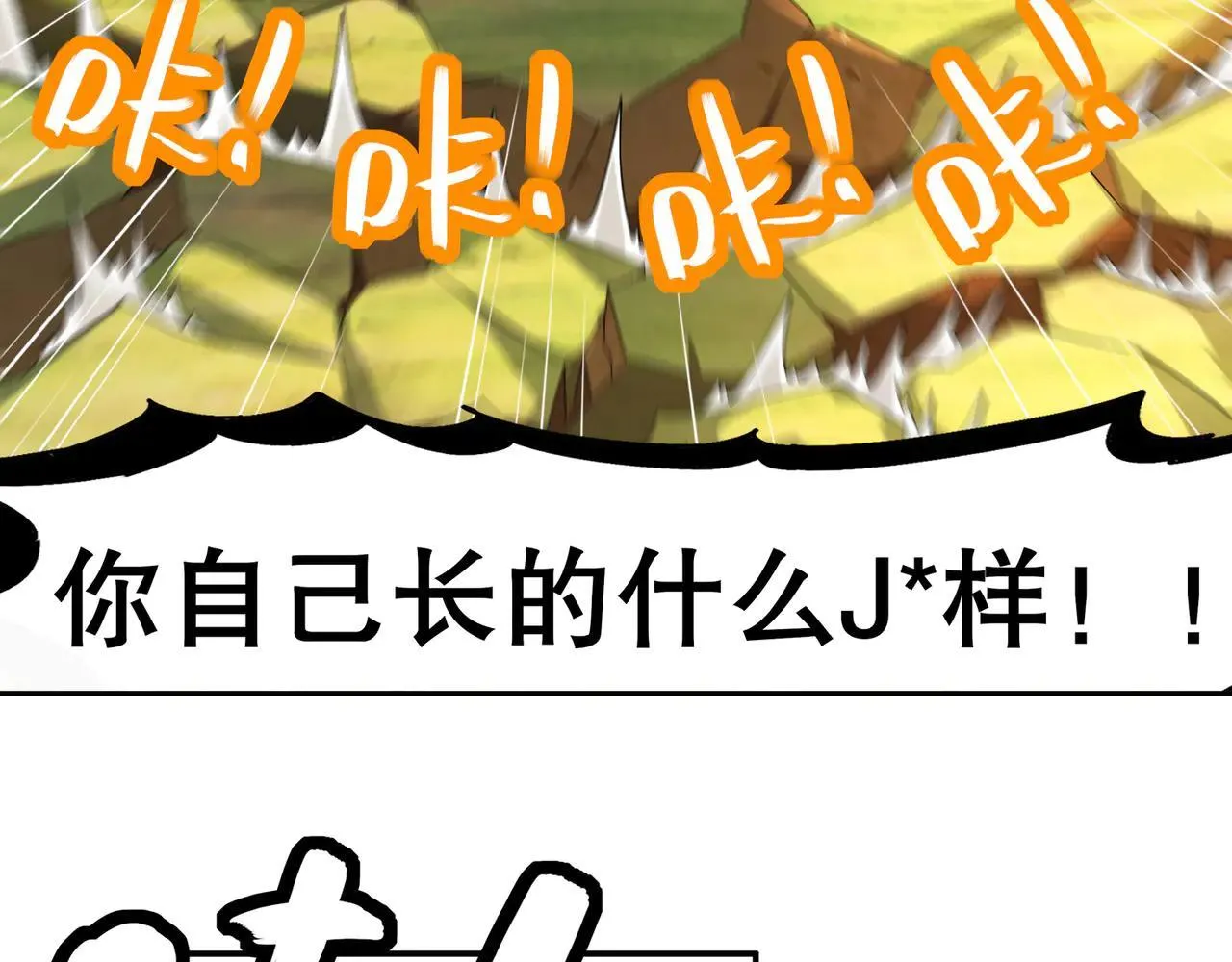 绝色道侣都说吾皇体质无敌漫画44漫画,331-最强”嘴炮“兽娘2图